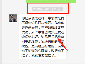 骗子公司