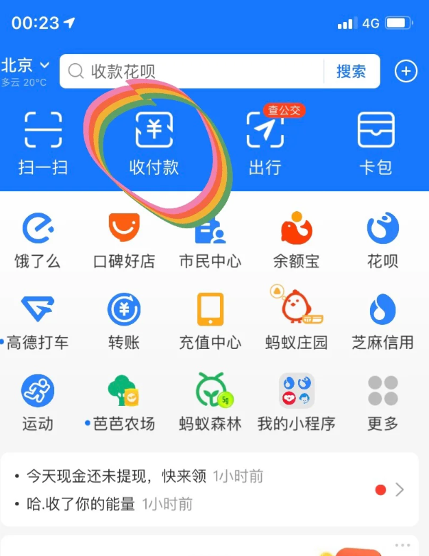 花呗大额支付不了怎么回事？让你的花呗满血复活