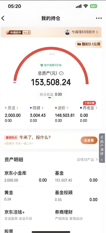 京东白条秘籍，让你的白条额度飞起来