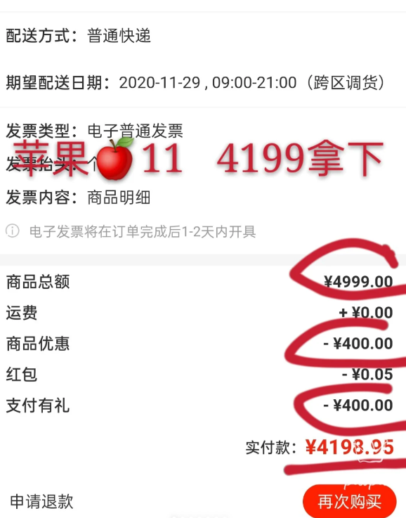 白条分期买手机划算吗？
